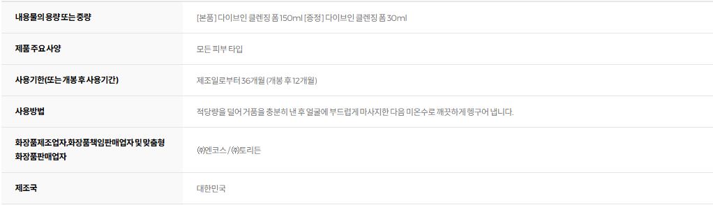 토리든 다이브인 저분자 히알루론산 클렌징 폼