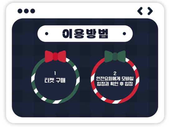 서울 광장 스케이트장 예약하기 입장료 안내