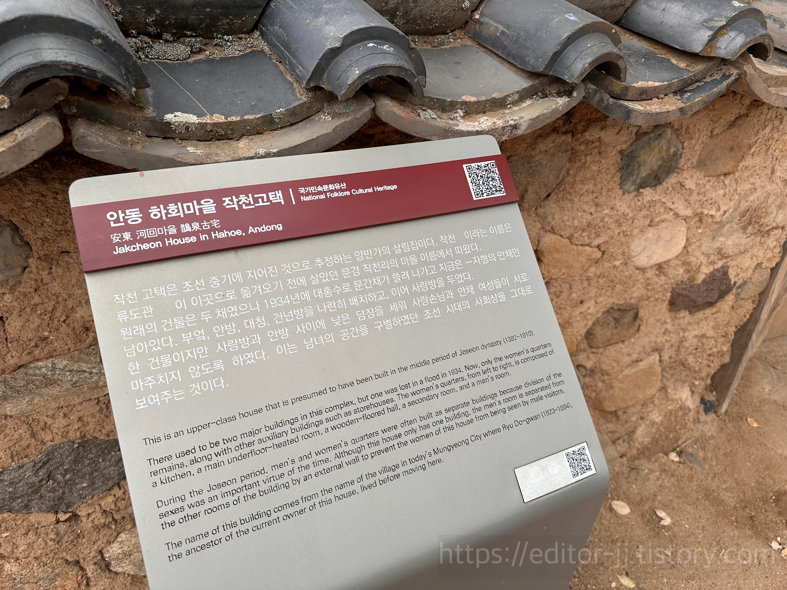 안동하회마을