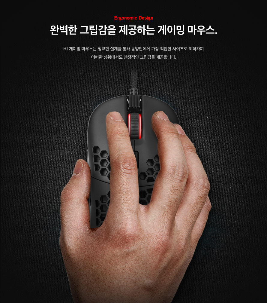 ABKO HACKER H1 쉘 체인저 게이밍 마우스