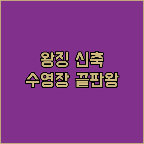 베이징 왕징 호텔 비교 2024년 신..