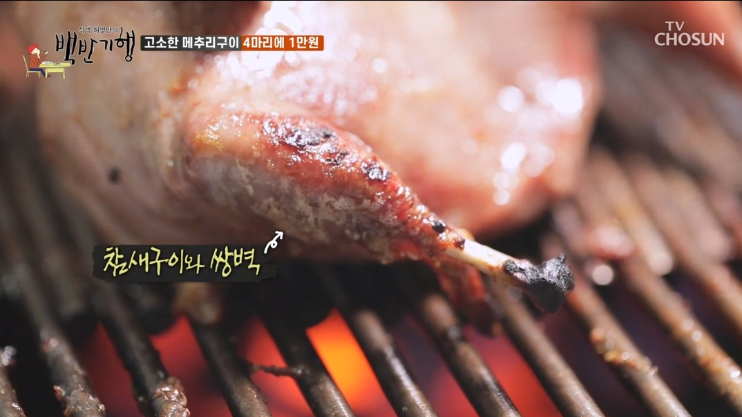 강진-메추리구이