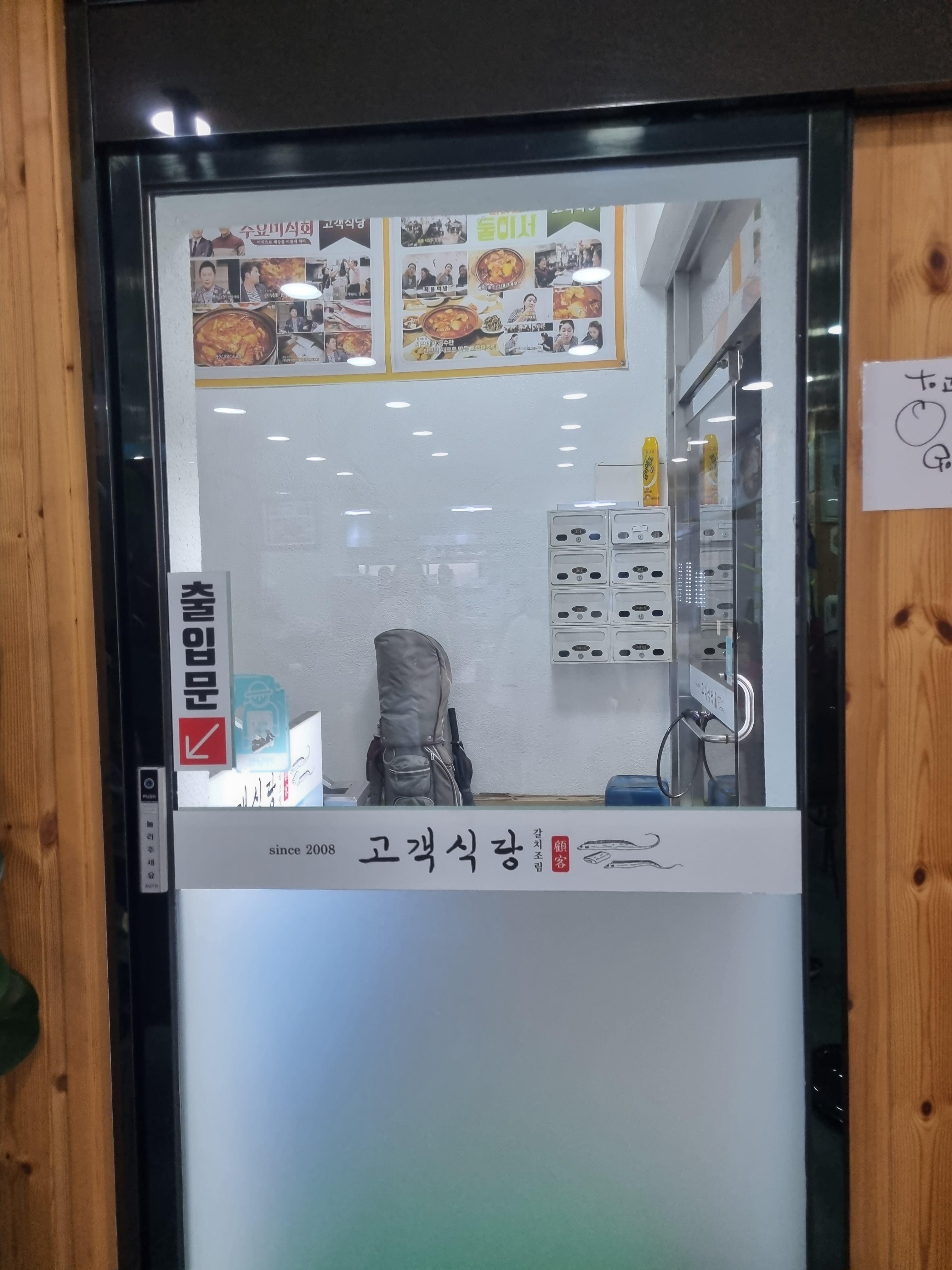 고객식당