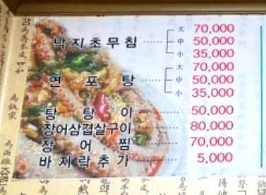 메뉴판