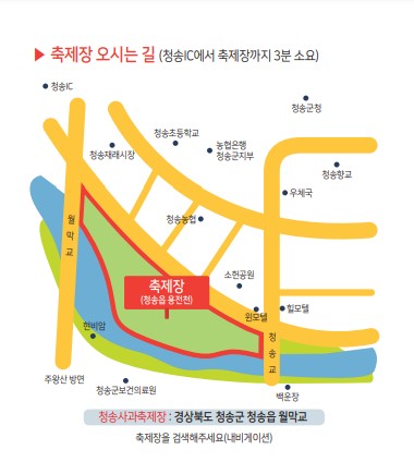 축제장오시는길