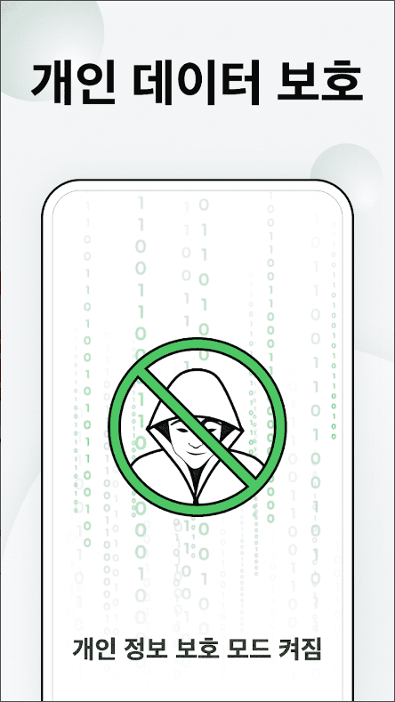 광고 차단 어플, FAB광고 차단기 브라우저