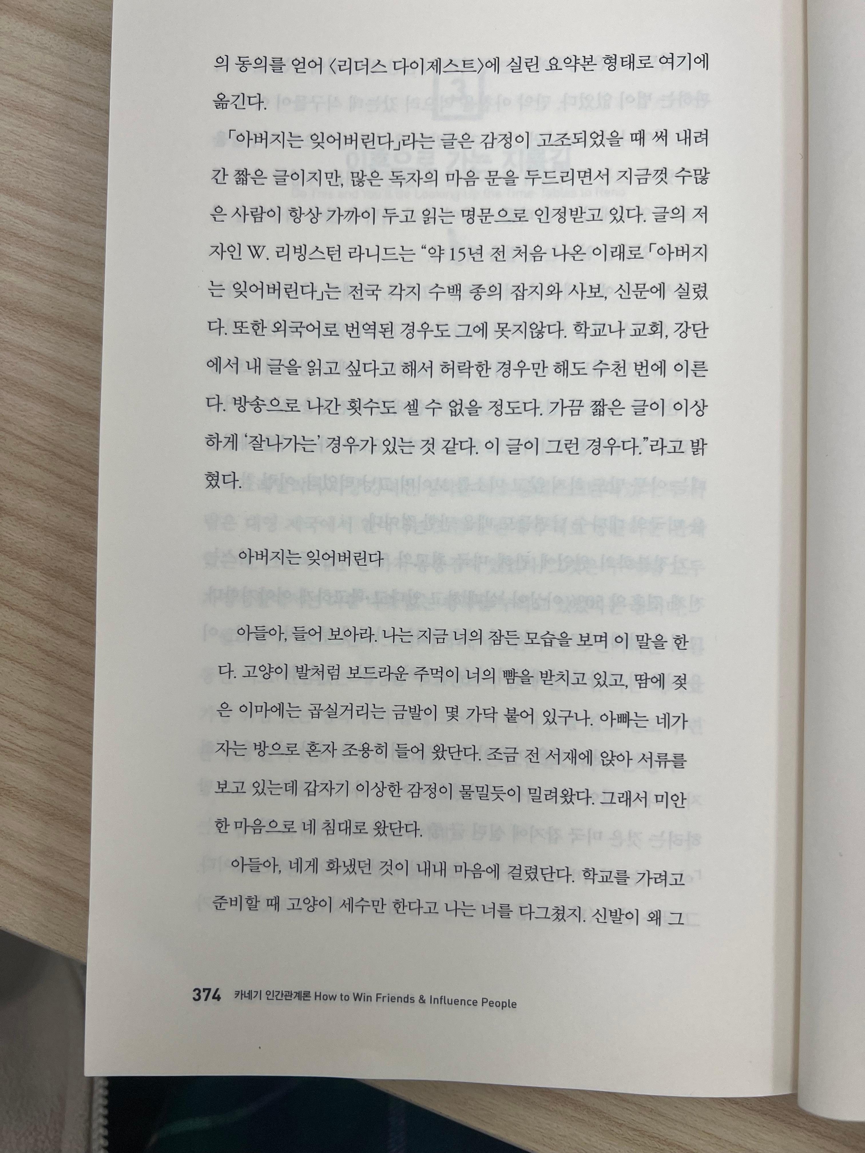 아버지는 잊어버린다 1