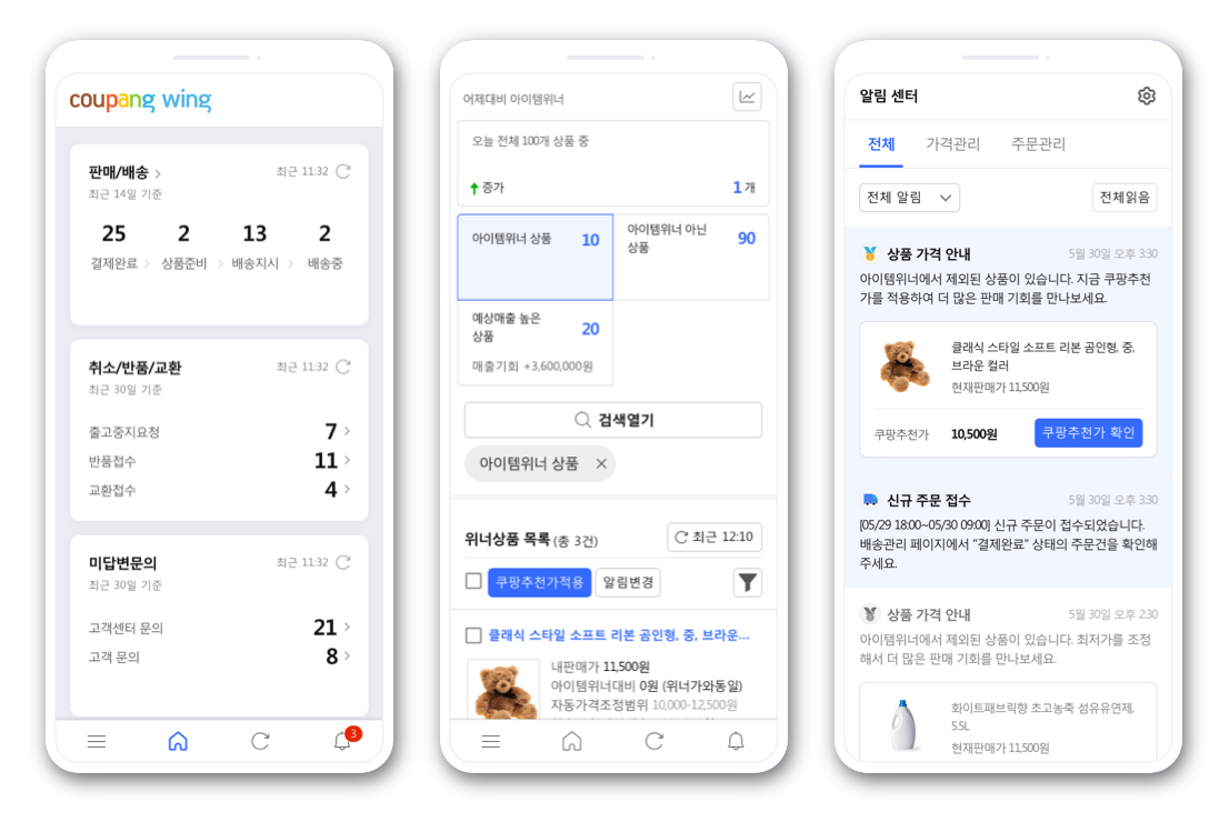 쿠팡 판매자 입점방법 완전 정리|초보자도 바로 시작하는 2026년 가이드