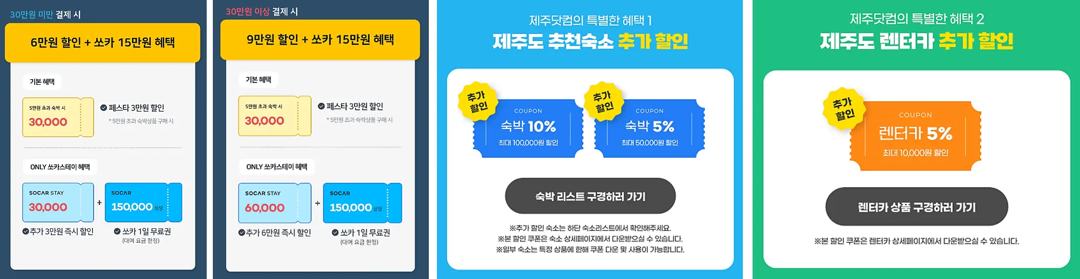 플랫폼혜택