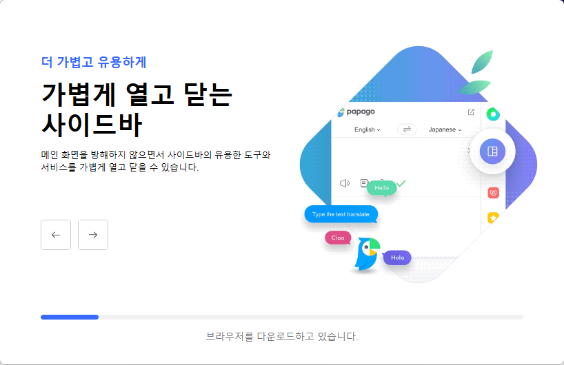 출처 : MY PC. 웨일 설치 중 화면