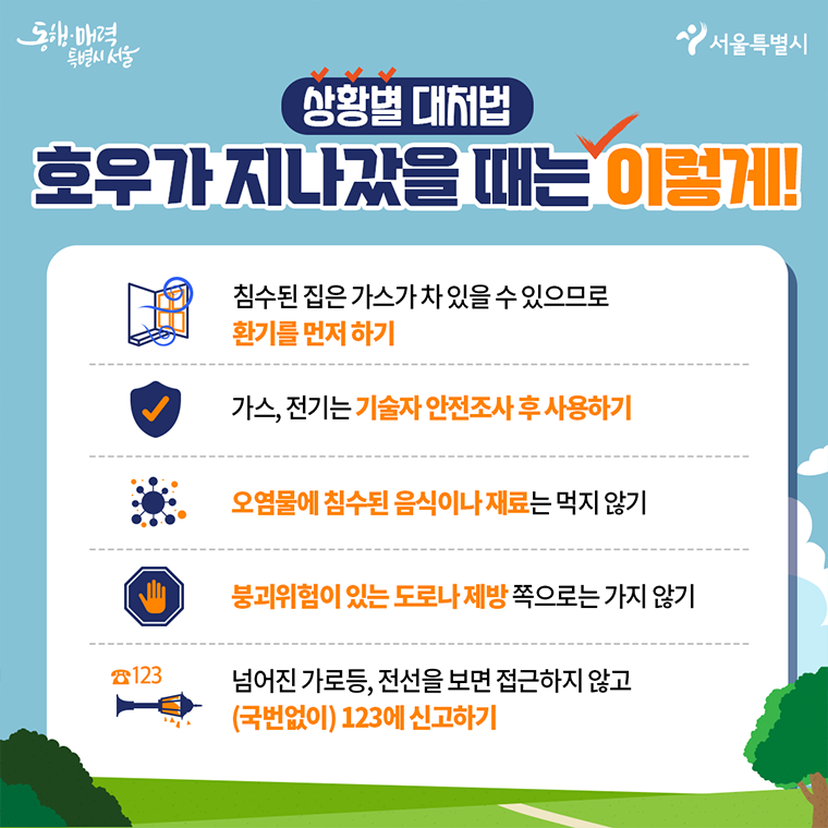 2025 중부지방 장마 시작일