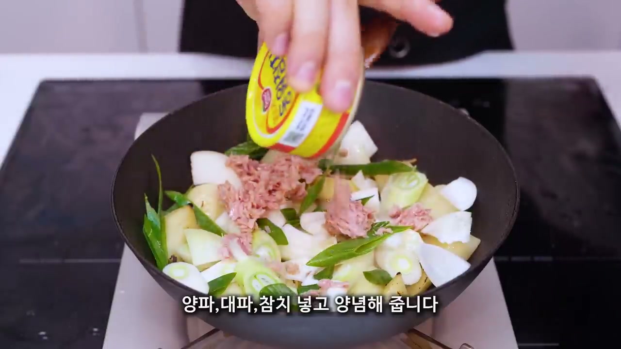 양파, 대파, 참치를 넣는 장면