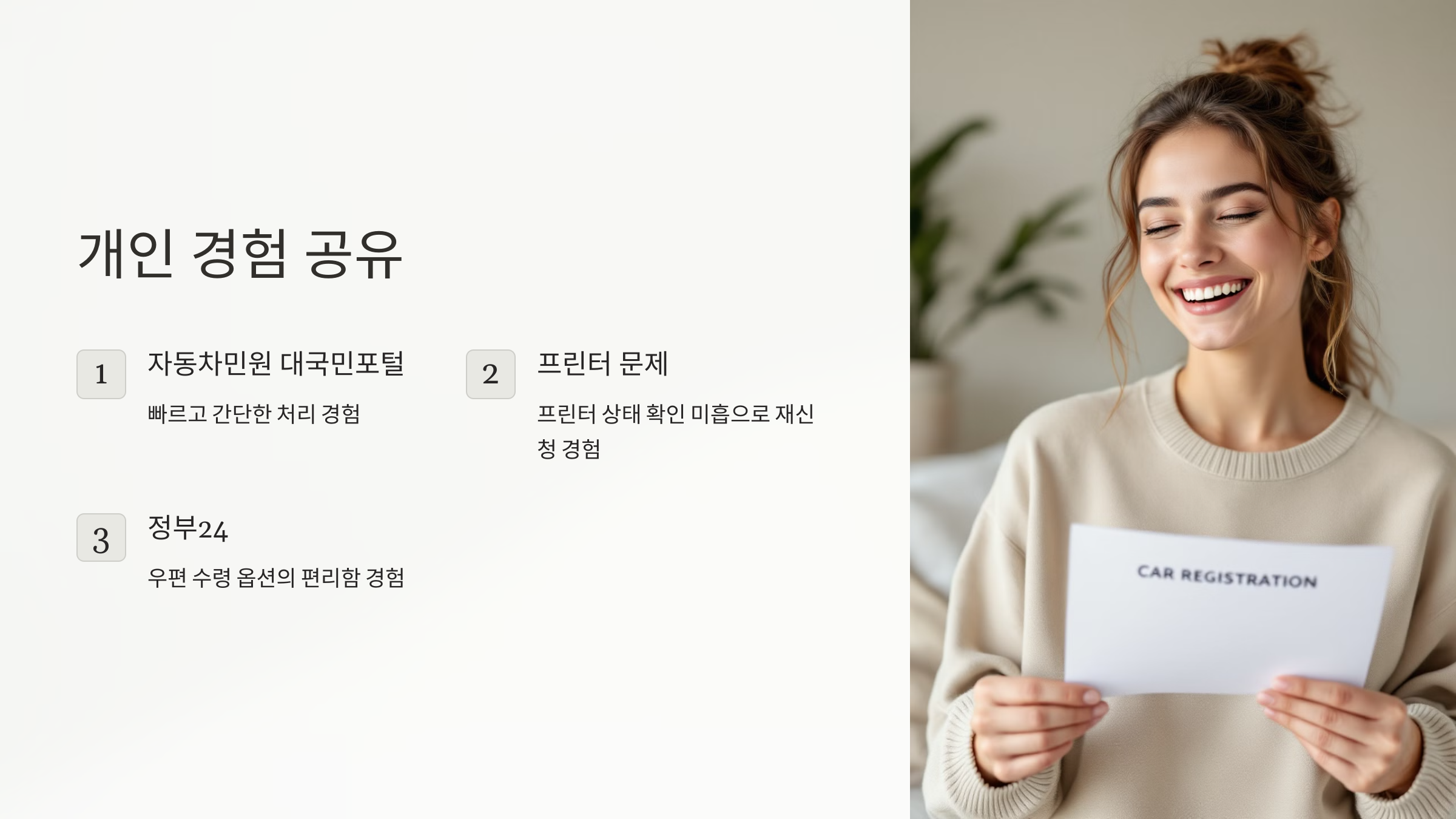 자동차등록증 재발급 인터넷발급