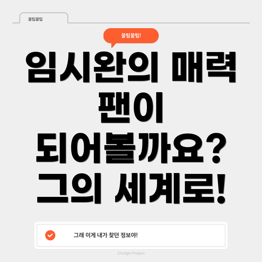임시완 화보