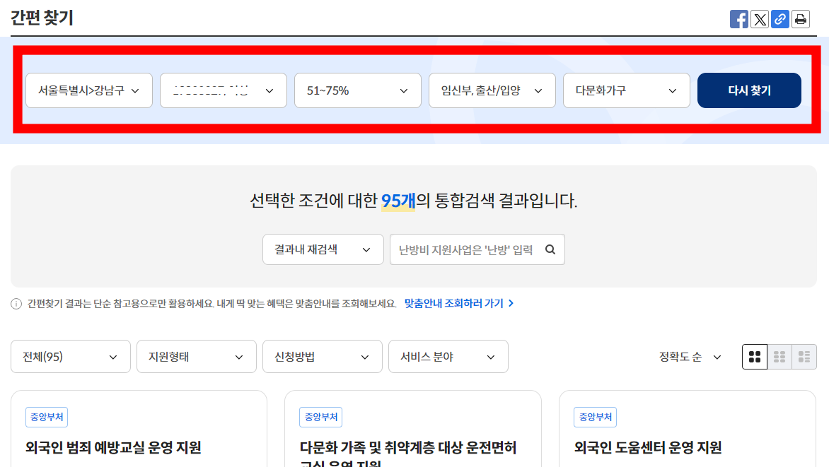 간편-찾기-변경