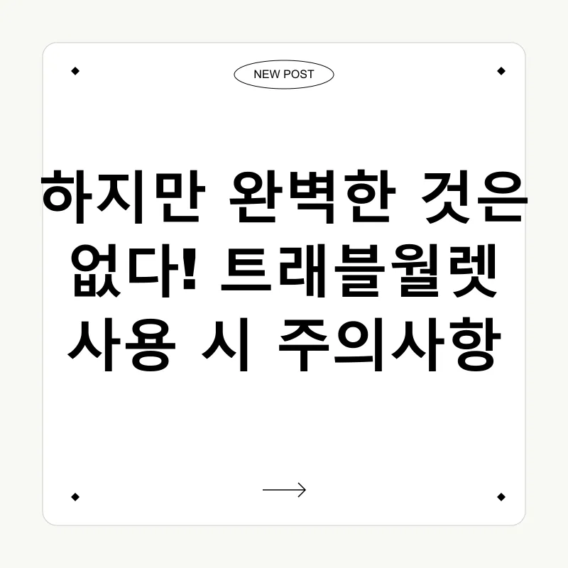 여행경비 절약_3
