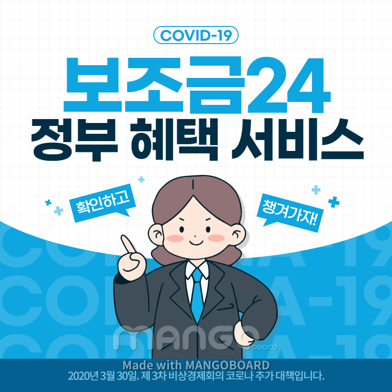 정부24-국가-보조금24-신청