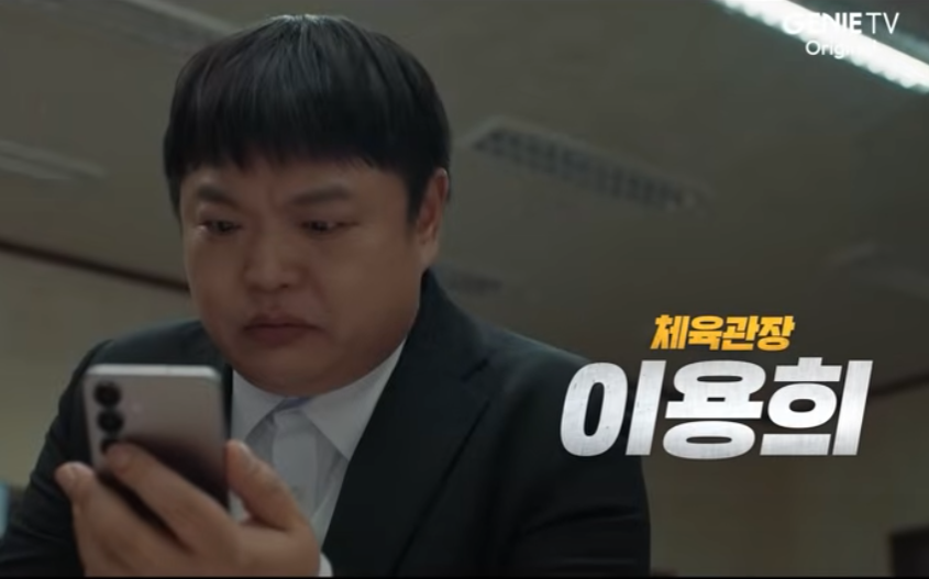 UDT 우리 동네 특공대