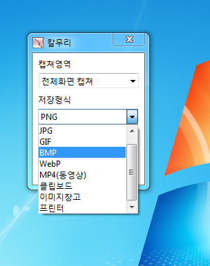 칼무리 사용법