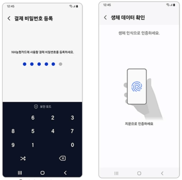 삼성-월렛-결제-비밀번호-설정