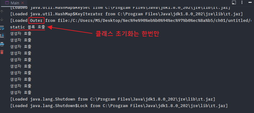 java-class-initialization