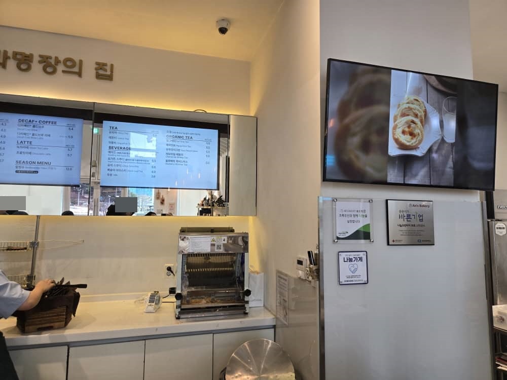 송도 안스베이커리