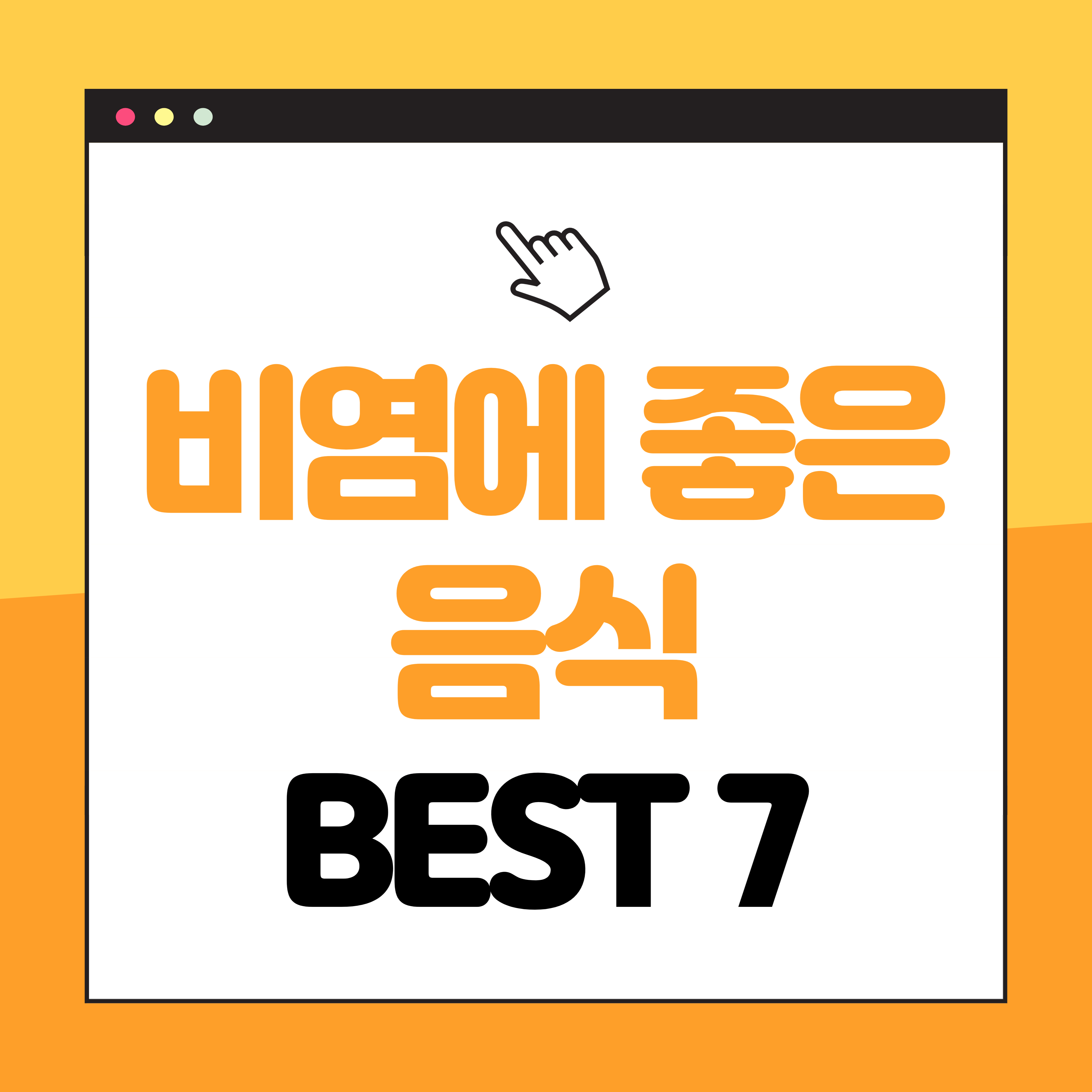 비염에 좋은 음식 7가지 체크.