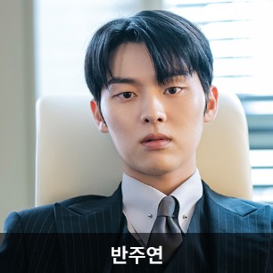 그놈은 흑염룡 출연진 흑염룡 뜻