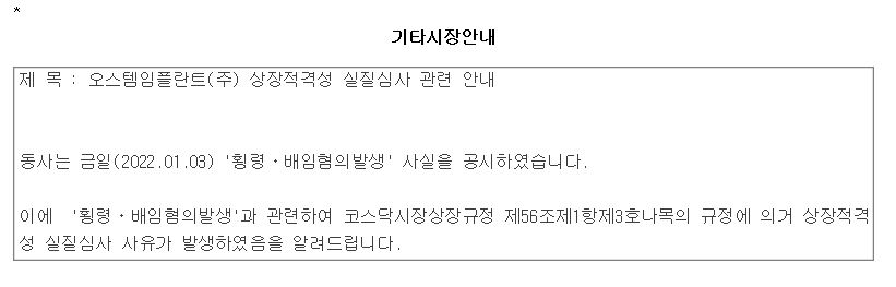 실질심사공시