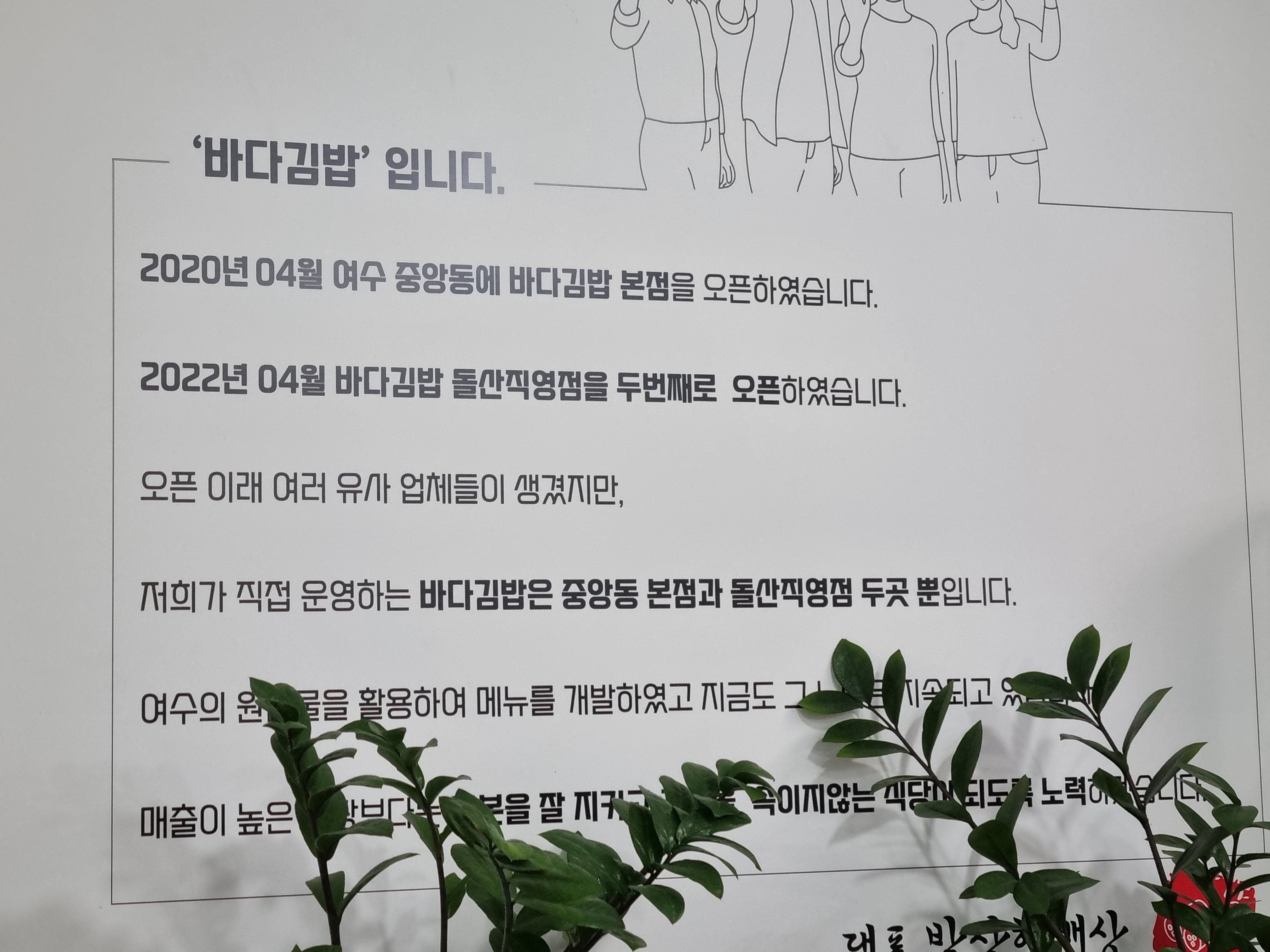바다김밥
