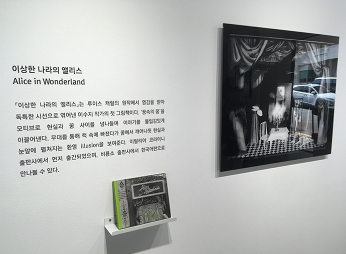 이수지-여름-협주곡-전시4