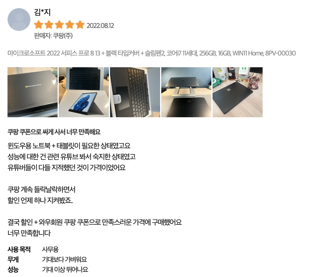 마이크로소프트-노트북-구매후기