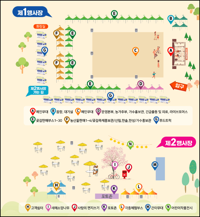 완주 곶감축제 행사