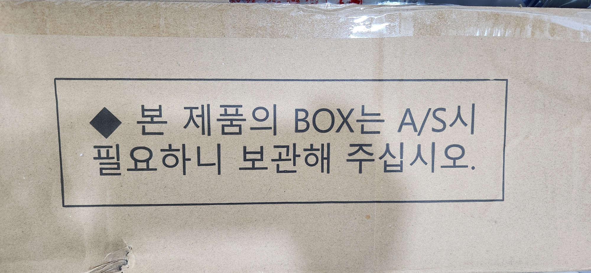 배송