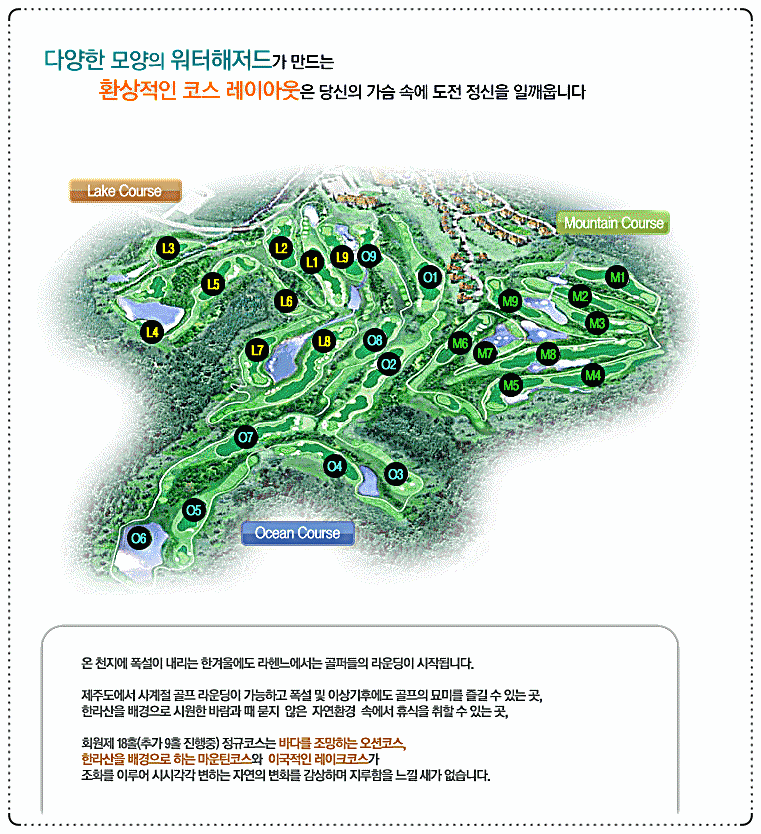 제주 라헨느cc 골프 코스 전체 조감도