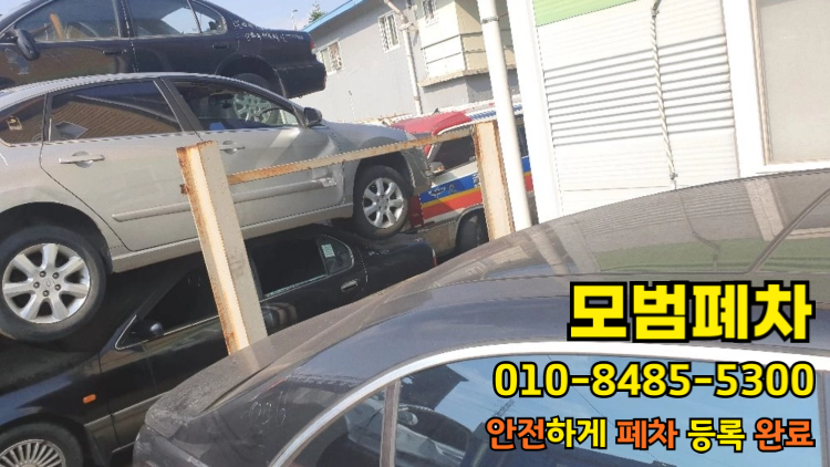 창원 진해구 법인차폐차 보험 해지 환급 신청