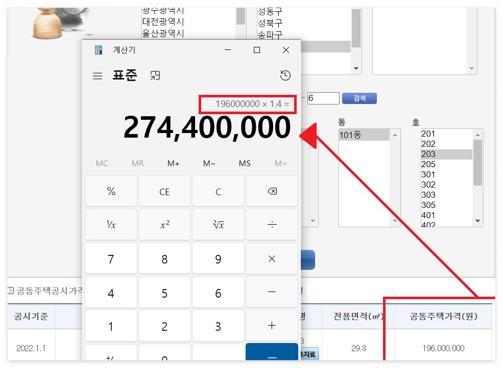전세계약 유의사항 제대로 알기(계약 전 후)