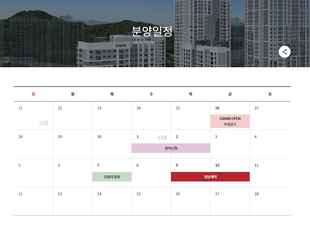 대전 도안 센트럴아이파크 당첨자 발표