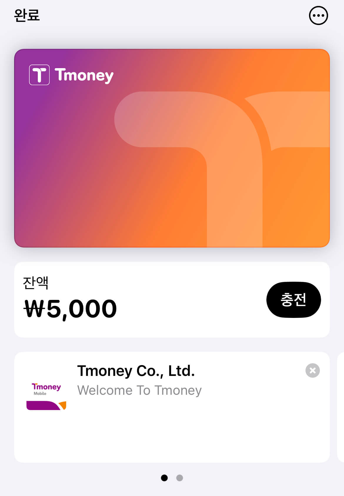 이제 가능합니다! 아이폰으로 지하철&middot;버스 탑승 OK! 관련사진