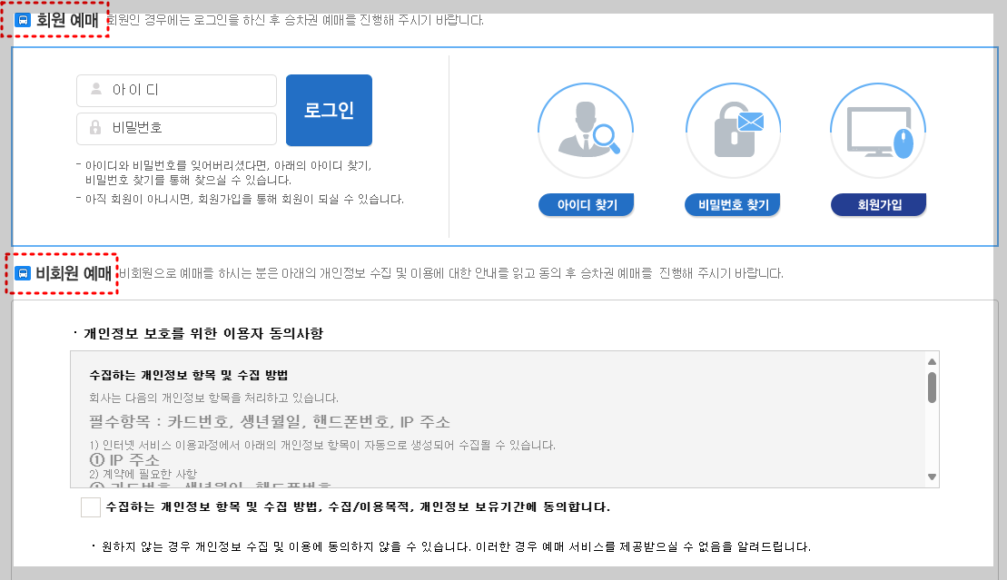 버스타고 홈페이지