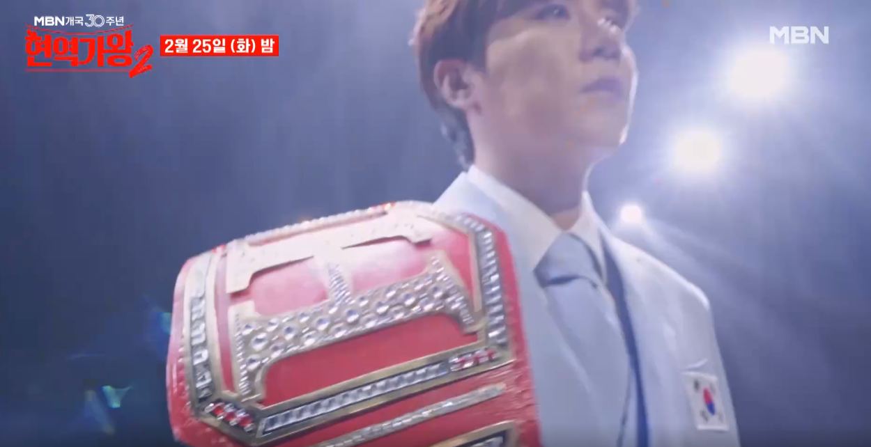 현역가왕2-투표하기