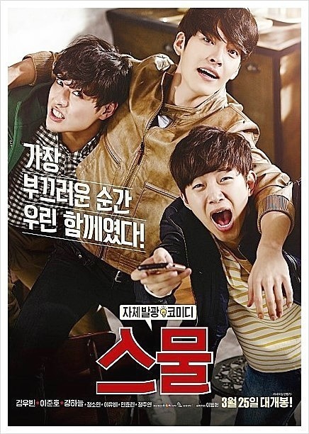 20대가 사랑한 영화 스물 (청춘의 공감 코드, 인기 비결, 명대사)