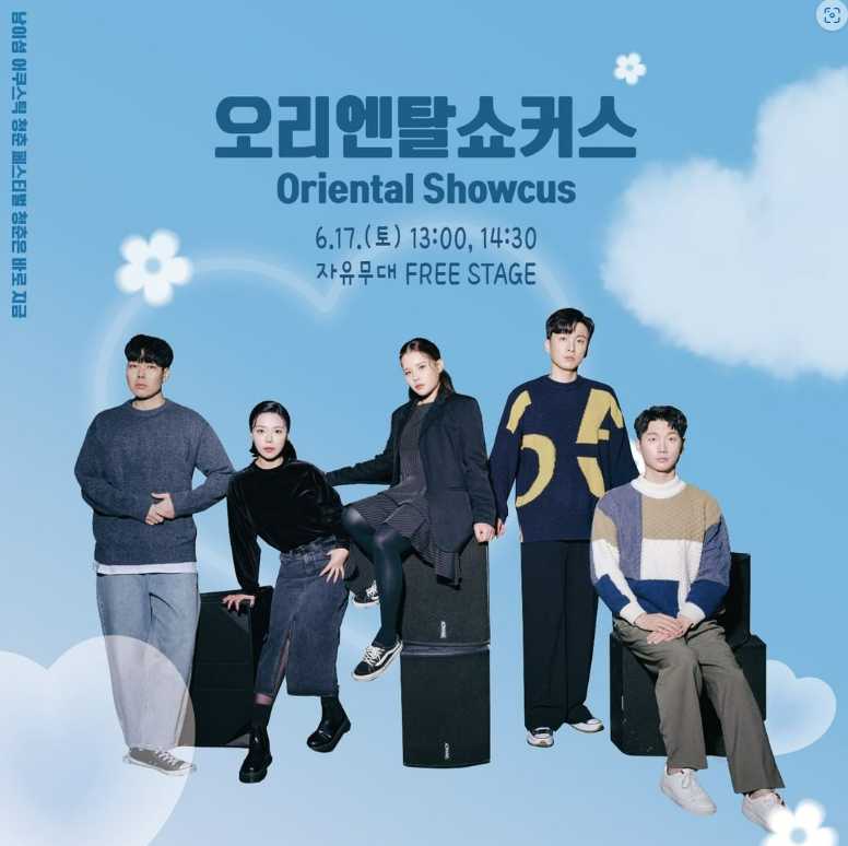 남이섬 어쿠스틱 청춘 페스티벌