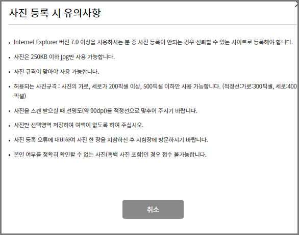 국제운전면허증 온라인 발급 방법_검색_국제면허증 온라인 발급 신청_사진등록_유의사항