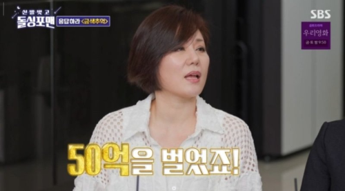한혜진 50억