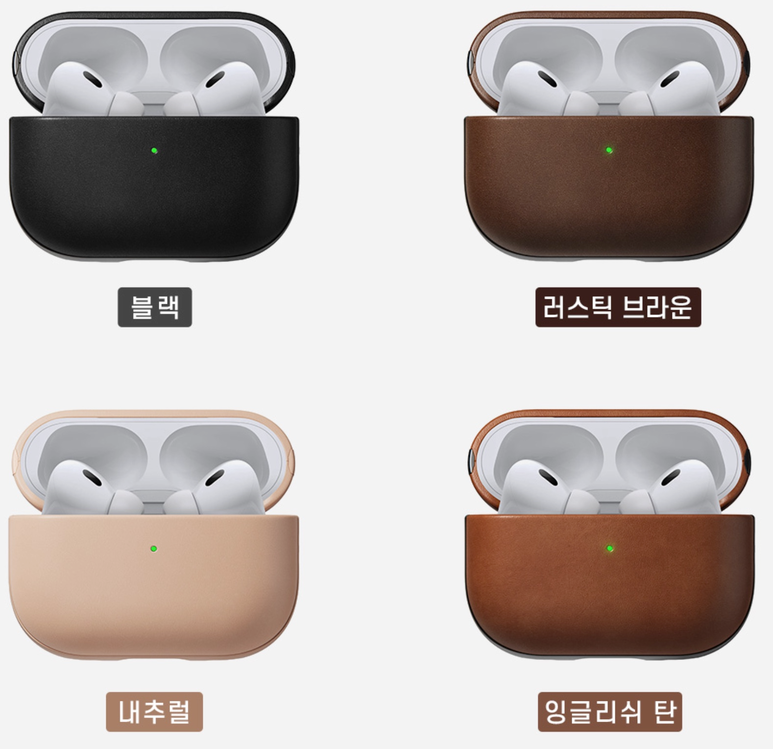 NOMAD 에어팟 프로 2세대 가죽 케이스 색상