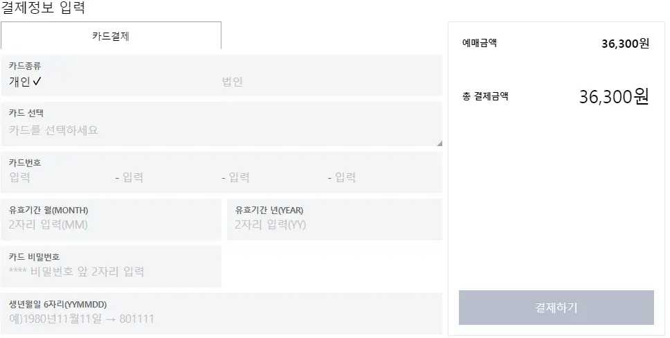 마산-서울경부 고속버스 시간표 고속버스 예매