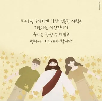 회개 기도문 모음 Best 3 정리_9