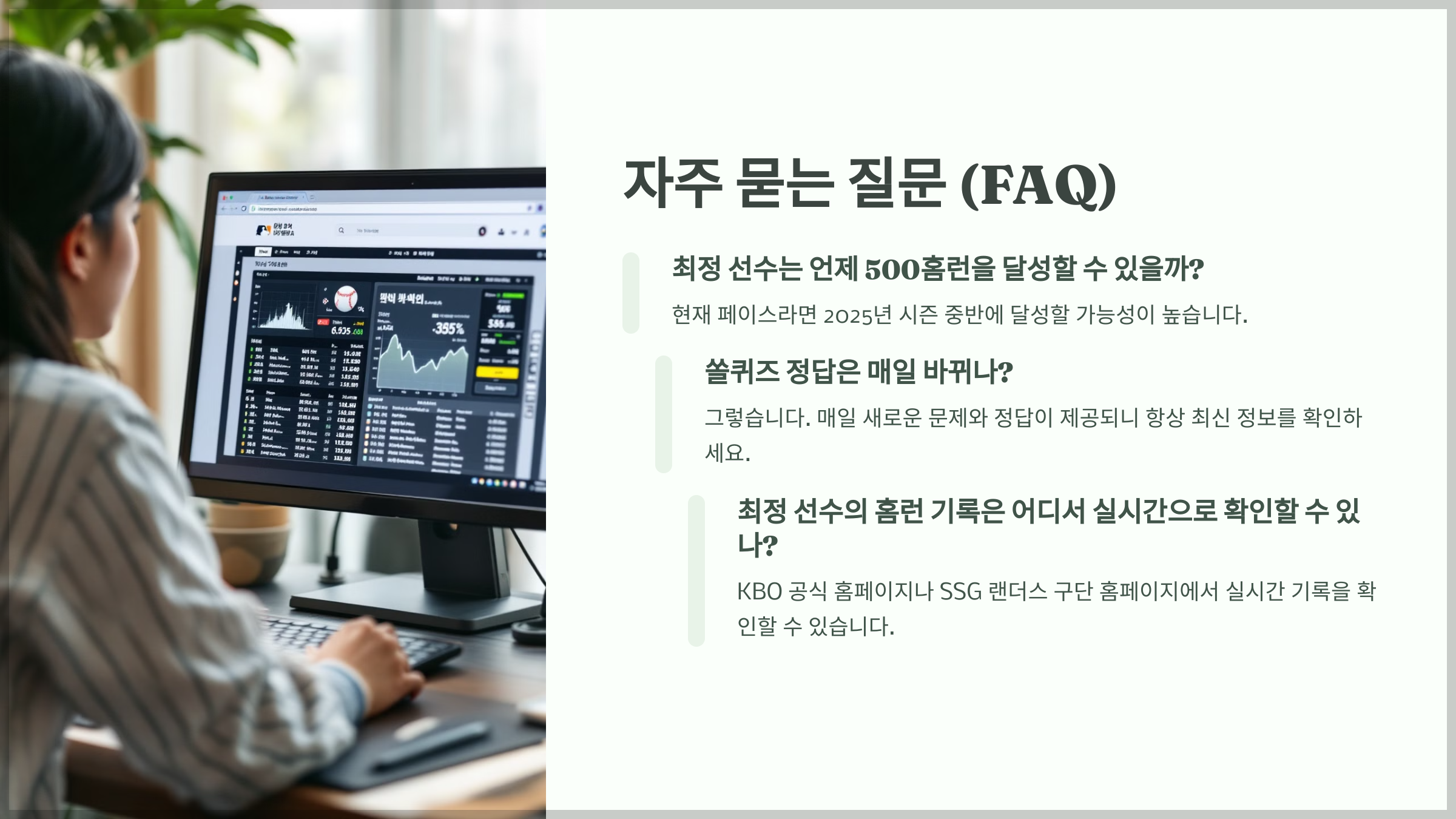 자주 묻는 질문 (FAQ)