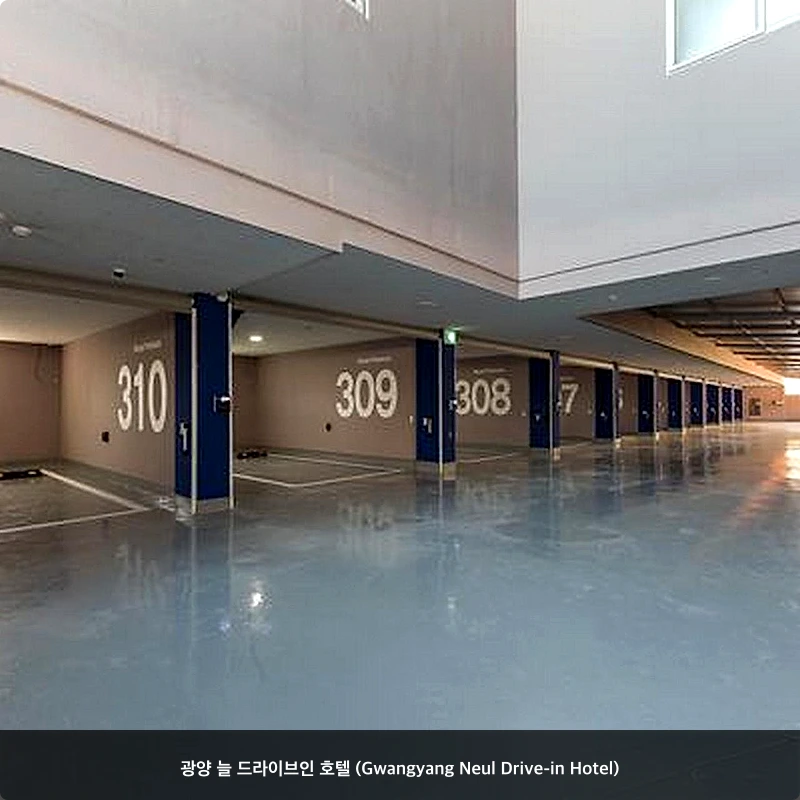 광양 늘 드라이브인 호텔 (Gwangyang Neul Drive-in Hotel)_4